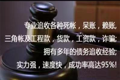 和硕收债公司：为孙女士成功追回30万旅游退款