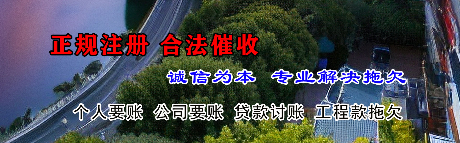 和硕收债公司